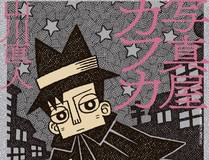 星辰变漫画海报